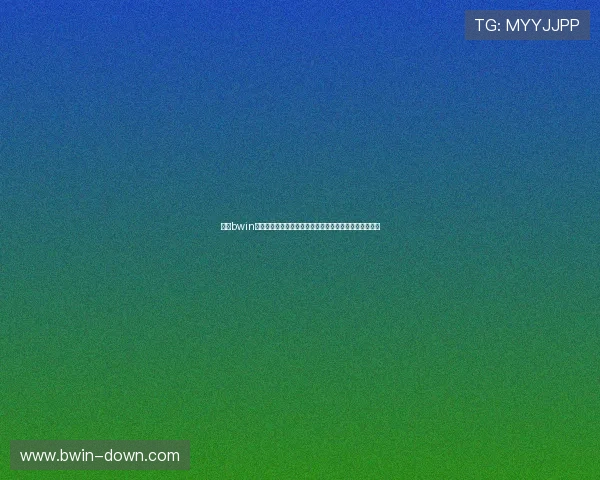 必赢bwin注册页面最新版本更新内容及操作指南,确保使用无障碍 必赢bwin注册页面最新版本更新内容及操作指南,确保使用无障碍